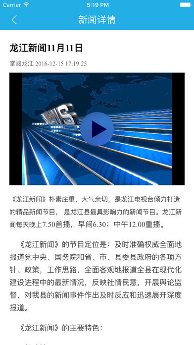 掌阅龙江软件截图2