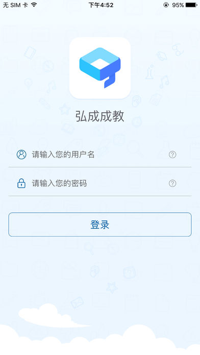 弘成成教软件截图0