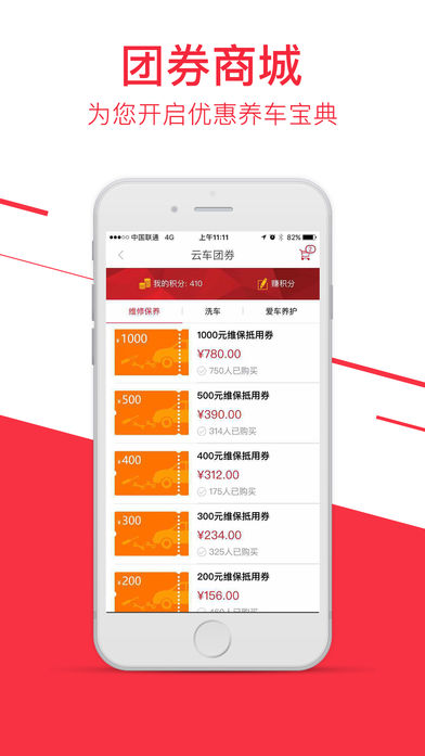 云车网软件截图1