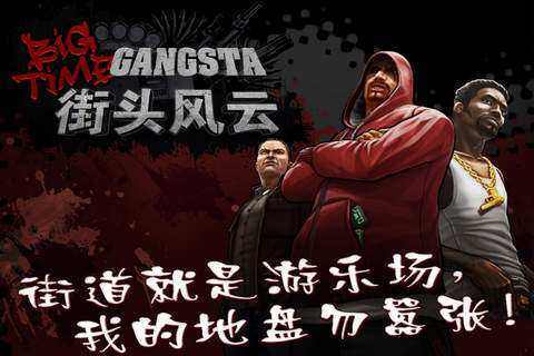 Big Time Gangsta软件截图0