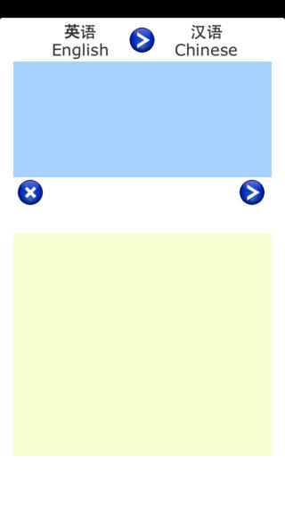 英语翻译软件截图0
