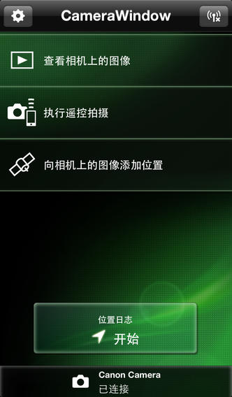 Canon CameraWindow软件截图0