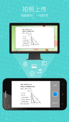 希沃授课助手软件截图1