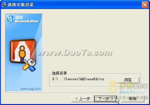 腾讯QQ场景编辑器下载
