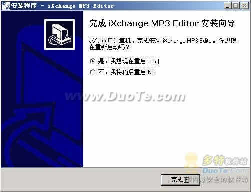 ixchange MP3音乐编辑器下载