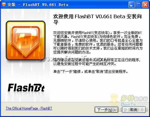 FlashBT(变态快车)下载