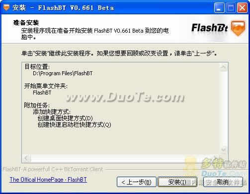 FlashBT(变态快车)下载