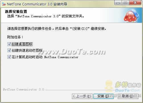 网电通(NetTone Communicator)下载