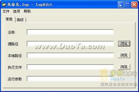 LanUpdater Pro下载