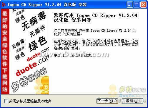 Topee CD Ripper下载