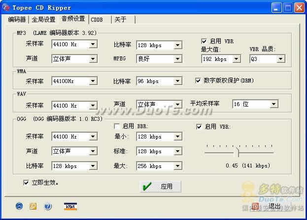 Topee CD Ripper下载