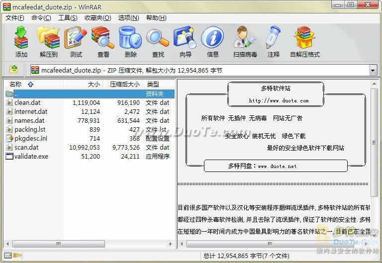 McAfee VirusScan(麦咖啡,卖咖啡)下载