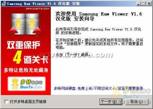 Samsung Raw Viewer下载