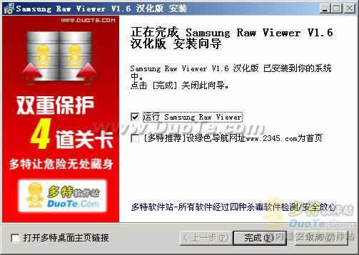 Samsung Raw Viewer下载