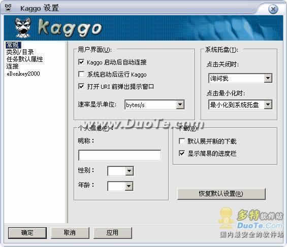 Kaggo下载