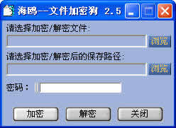 海鸥文件加密狗下载