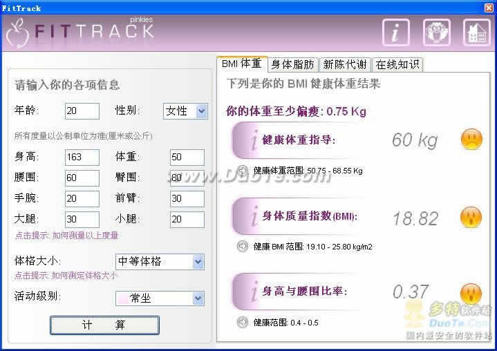 FitTrack下载