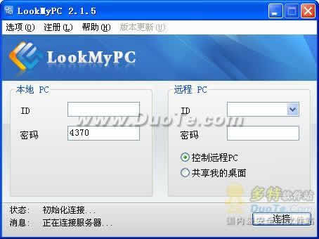 lookmypc下载