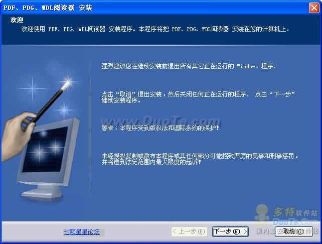 PDF、PDG、WDL三合一阅读器下载