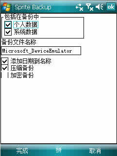 Sprite Backup for Smartphone下载