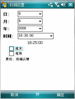 PocketKai MP3 Alarm Pro下载