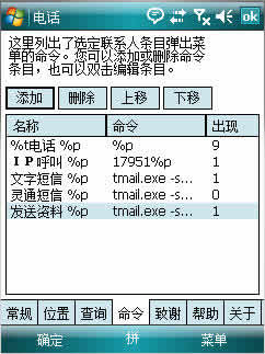 CeleDial(智能拨号)下载