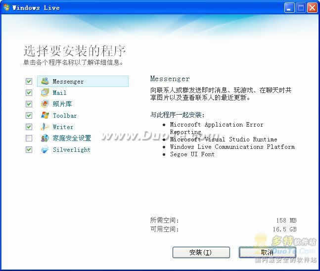 Windows Live 软件套装下载