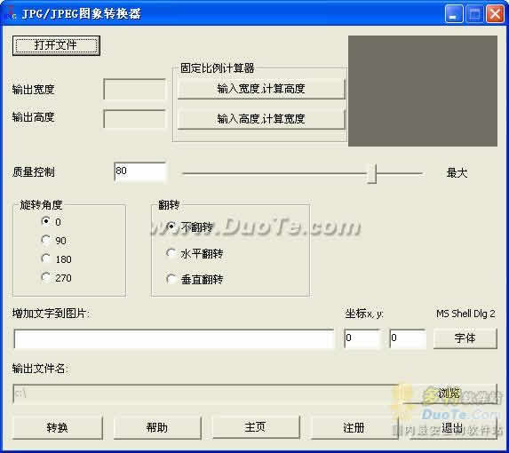 JPEG图象转换器下载