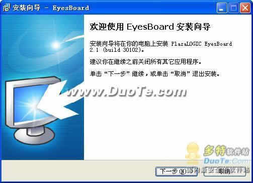 EyesBoard下载