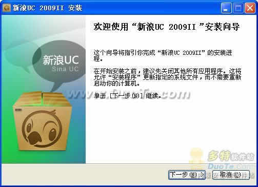 新浪UC 2009II 正式版下载