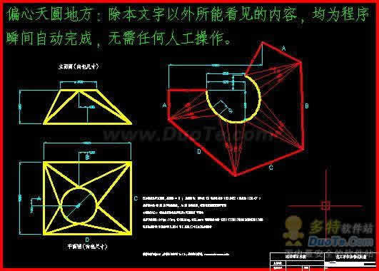 钢构CAD下载