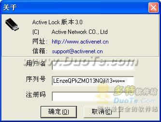 Active Lock U盘登录锁下载