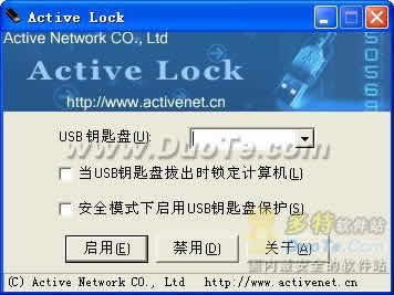 Active Lock U盘登录锁下载