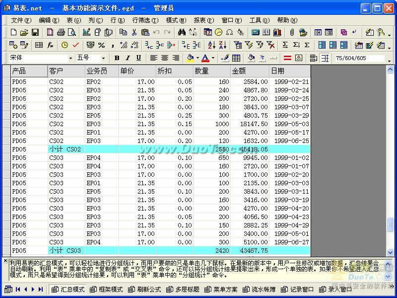 易表.net下载