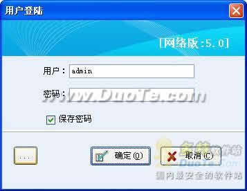 荣代POS系统下载