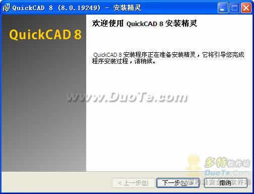 QuickCAD 8下载