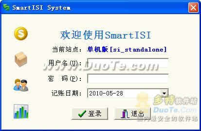 SmartISI迅灵进销存管理系统下载