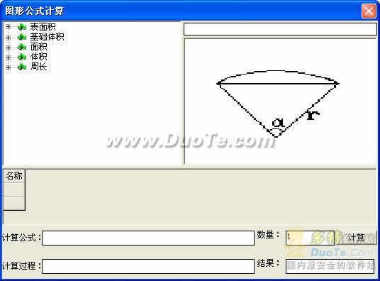 建筑造价软件-四川建筑工程预算软件下载