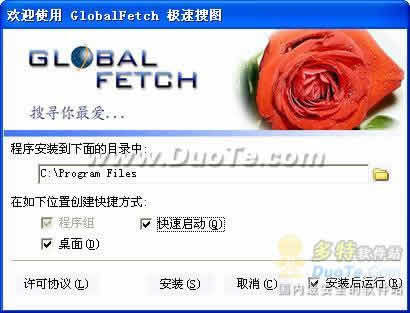 GlobalFetch 极速搜图下载