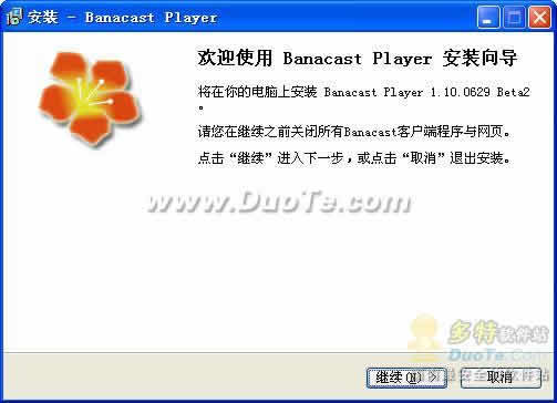 banacast player网络电视下载