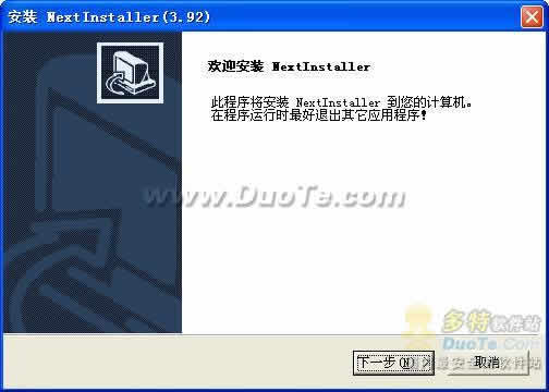 NextInstaller下载