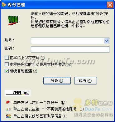 Virtual Native Network(VNN Client)下载