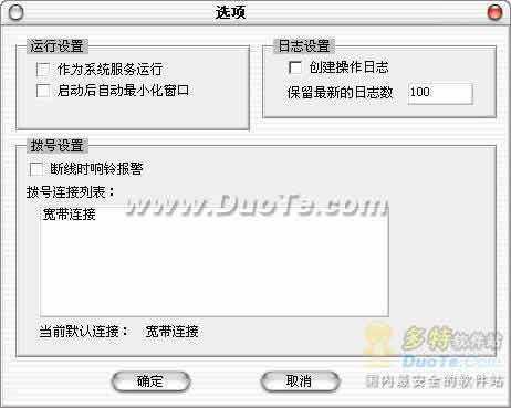 北京金万维动态域名gnHost下载