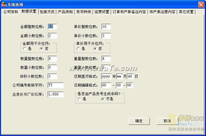 工艺贸易管理系统下载