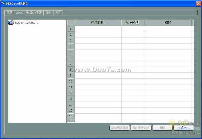 SMGate(SQL Server to Modbus RTU Slave网关)下载