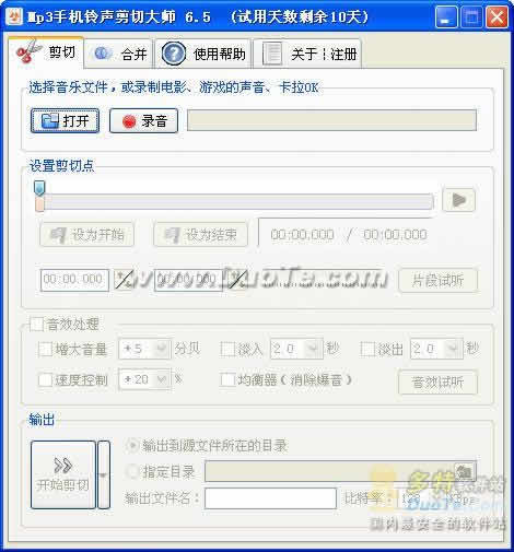 Mp3手机铃声剪切大师下载