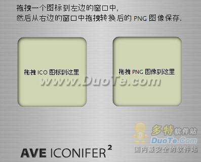 ico 转png下载