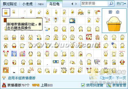 乌拉龟搞笑QQ表情包下载