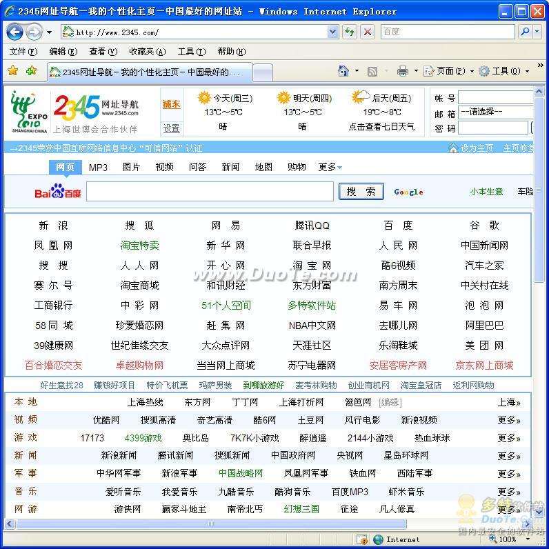 Internet Explorer(IE7)下载