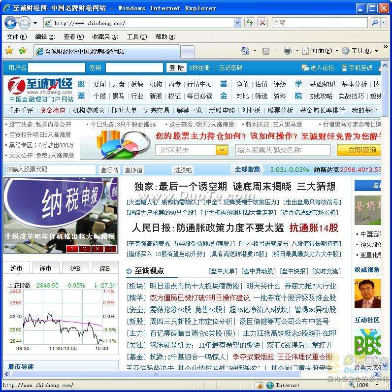 Internet Explorer(IE7)下载